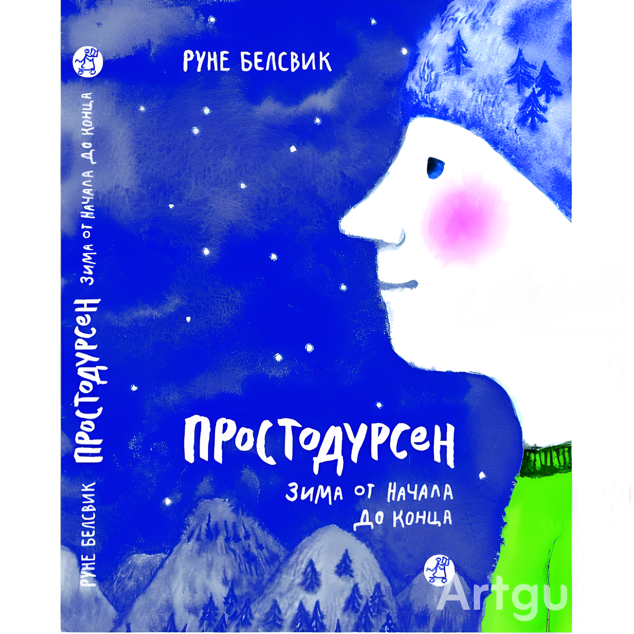 Простодурсен. Зима от начала до конца. Литературно-кулинарное занятие для детей, 4+