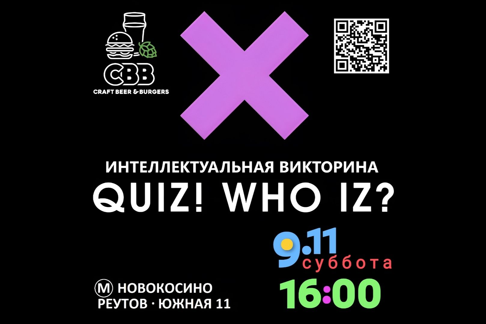 QUIZ!WHOIZ? CBB