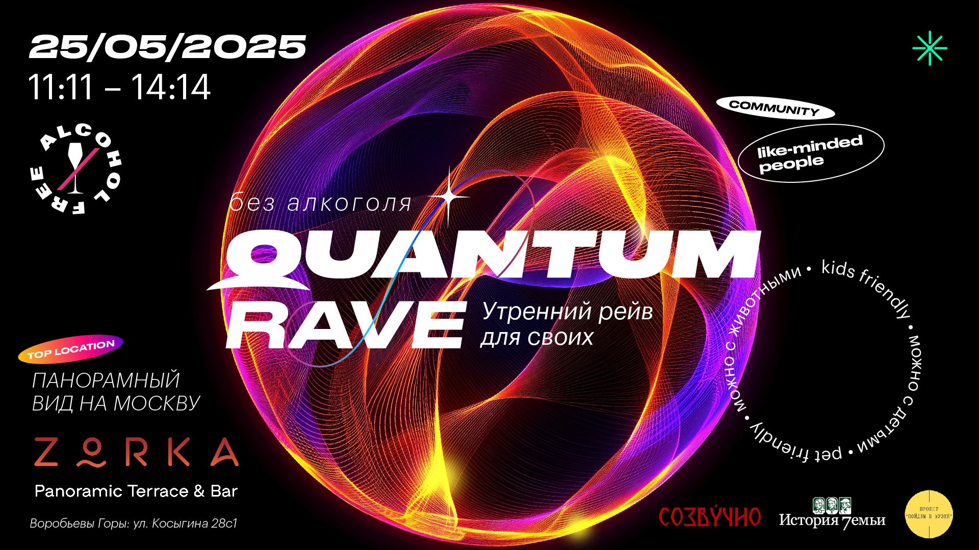 QUANTUM RAVE