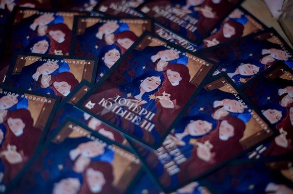 Книжный клуб с Полиной Максимовой: «Дочери Колыбели» Александры Яковлевой