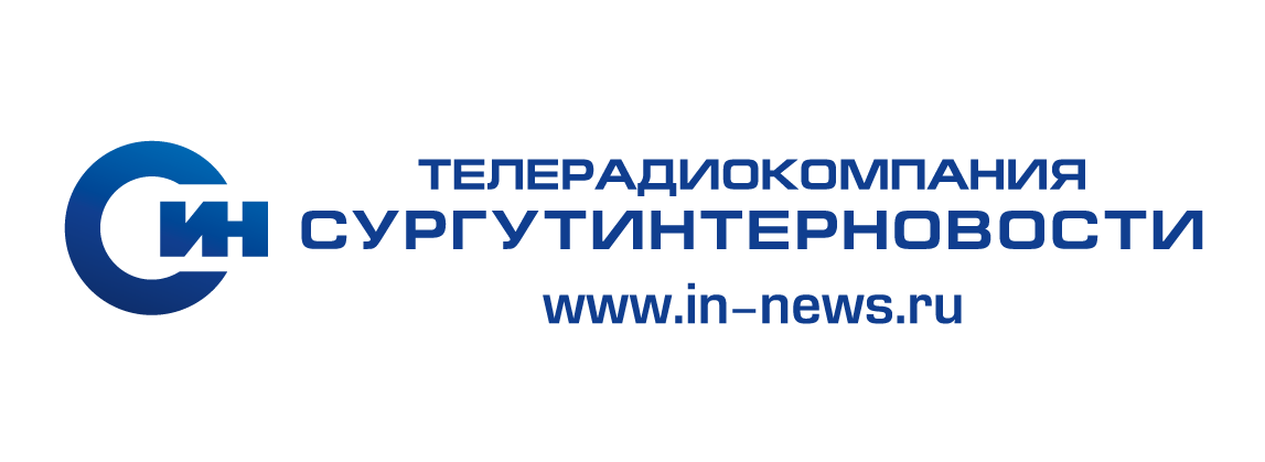 "Сургутинтерновости" последние новости Сургута на сегодня