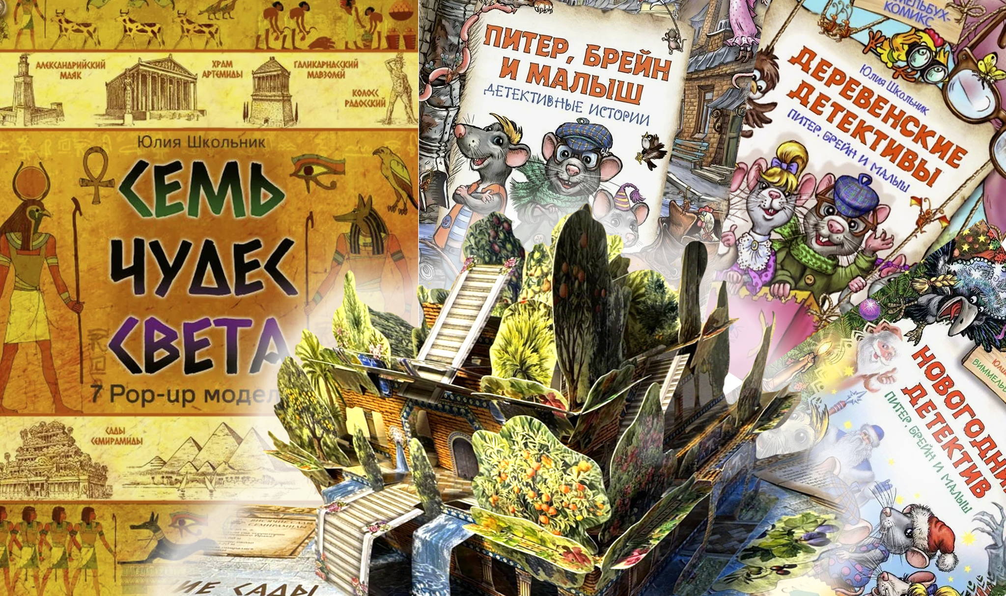 Викторина «Семь чудес света» (6+)