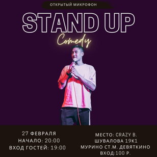 Stand Up в баре Crazy beer.