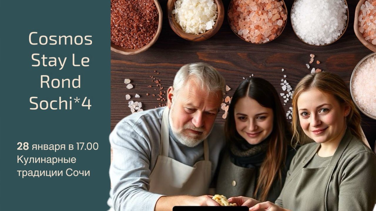 История гастрономии в Сочи