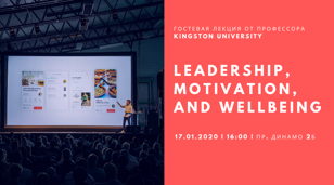 Гостевая лекция "Leadership, Motivation and Wellbeing" от профессора Kingston University