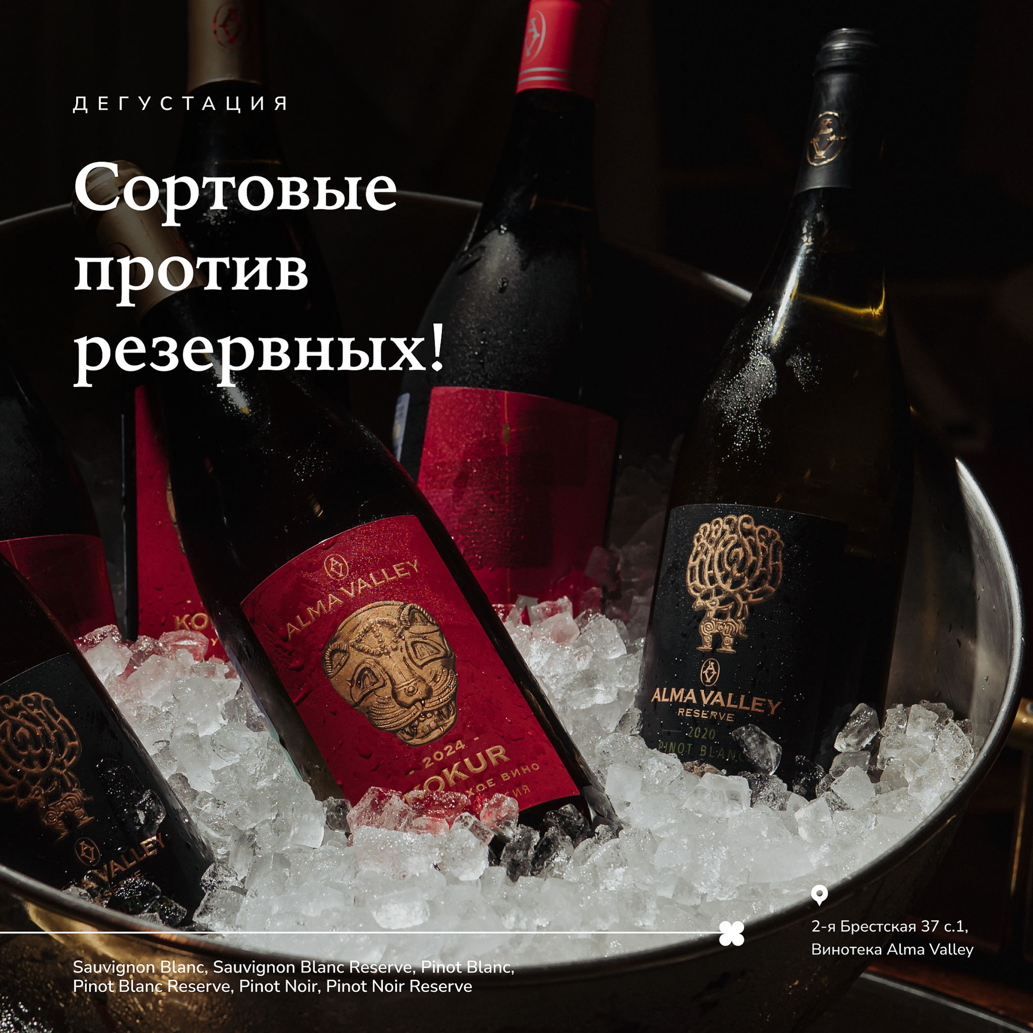 Сортовые VS Резервные