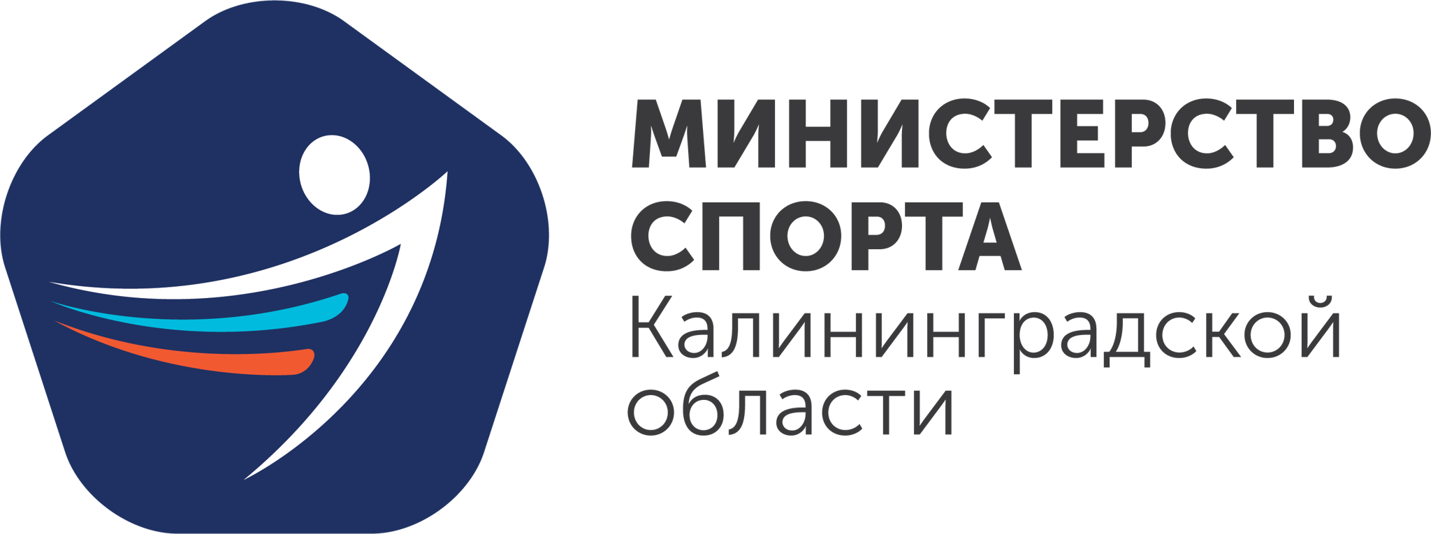 Министерство спорта Калининградской области