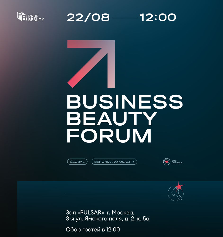BUSINESS BEAUTY FORUM 2025
