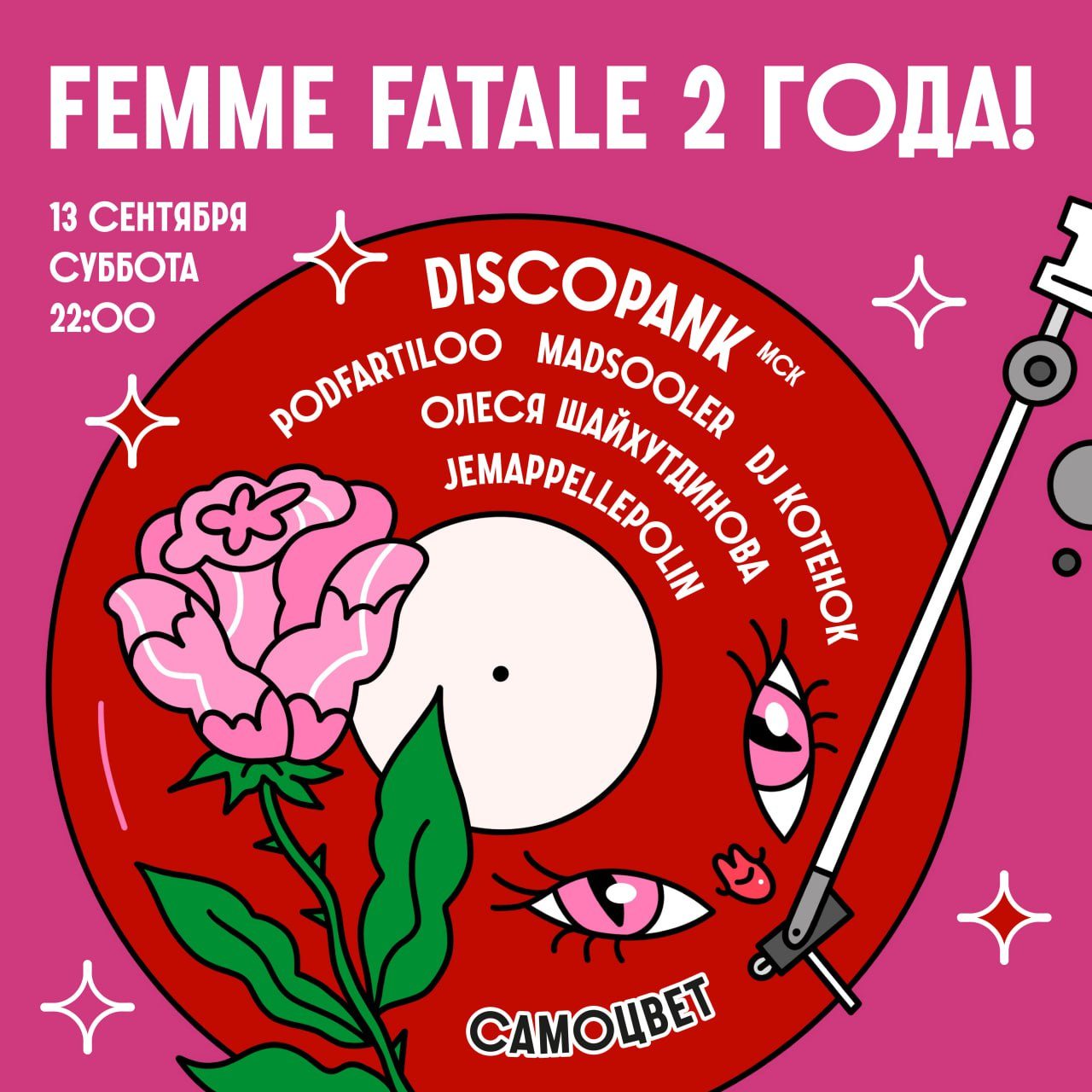 — Femme Fatale: 2 года
