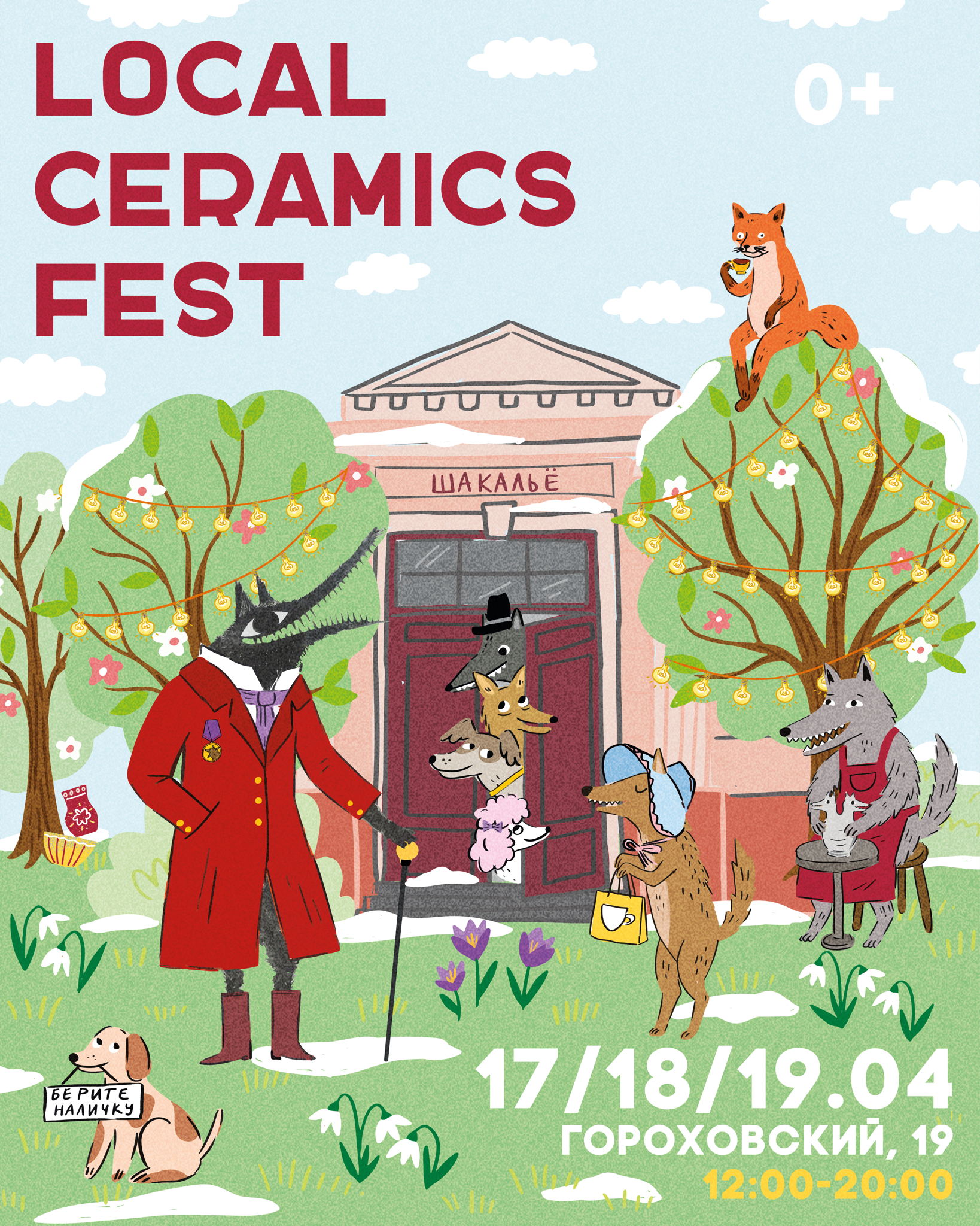 Local Ceramics Fest в Особняке