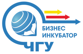 бизнес-инкубатор ЧГУ