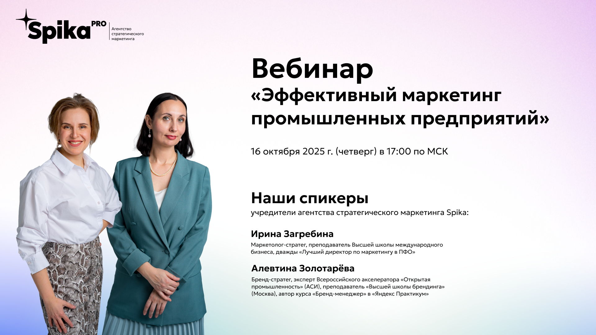 Эффективный маркетинг промышленных предприятий