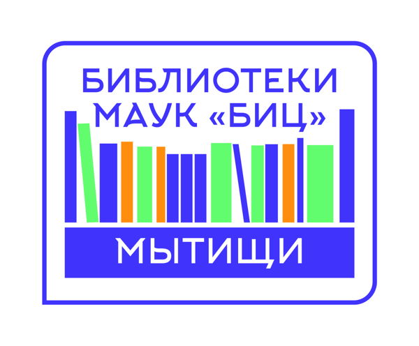 Научно-практический семинар «Актуальные вопросы деятельности общедоступных библиотек»