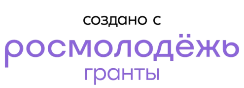 Росмолодежь