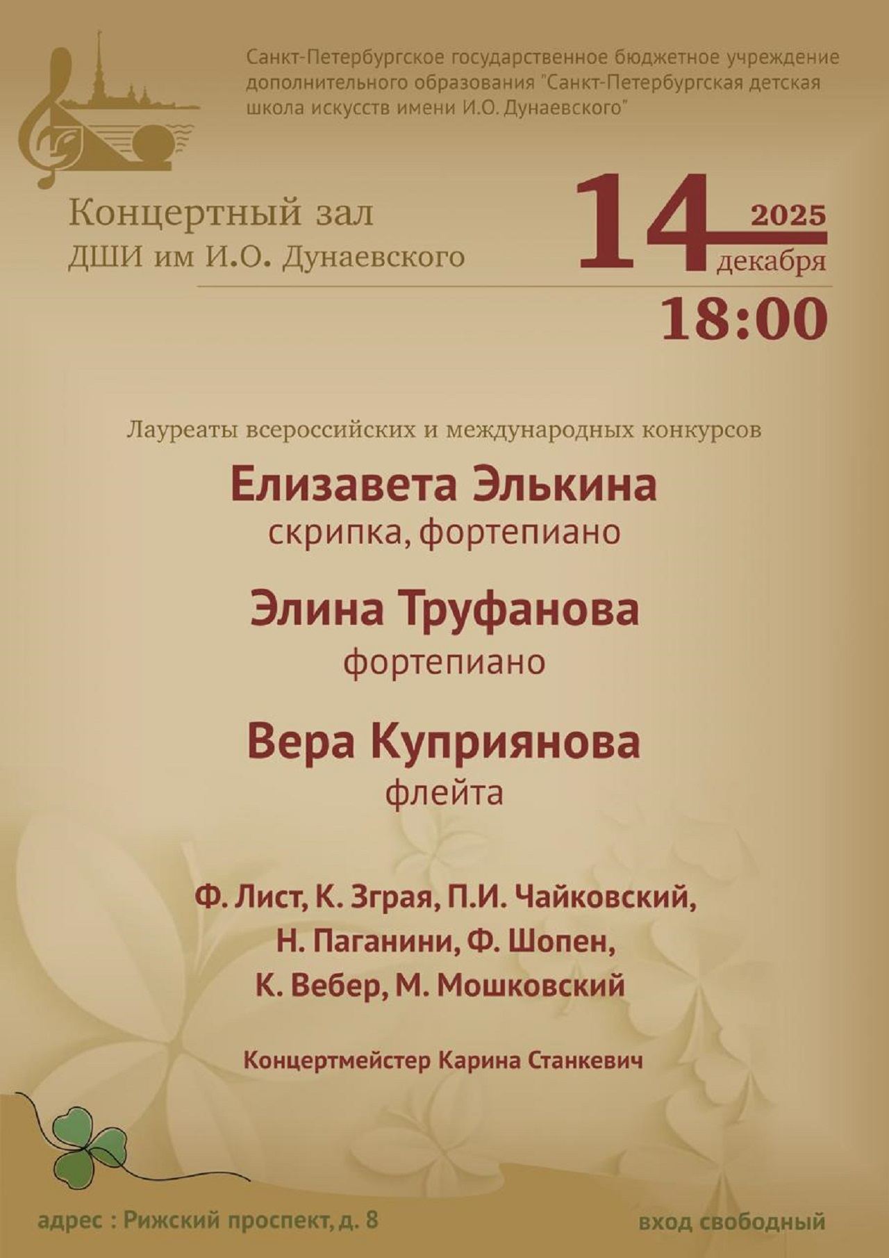 МУЗЫКАЛЬНАЯ ГОСТИНАЯ