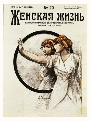 Женщины -предприниматели XIX века. Успех без спонсоров и покровителей. Лекция.