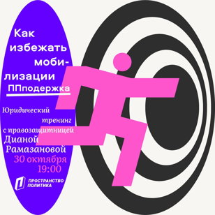 Как избежать мо*илизации? | «ППоддержка»