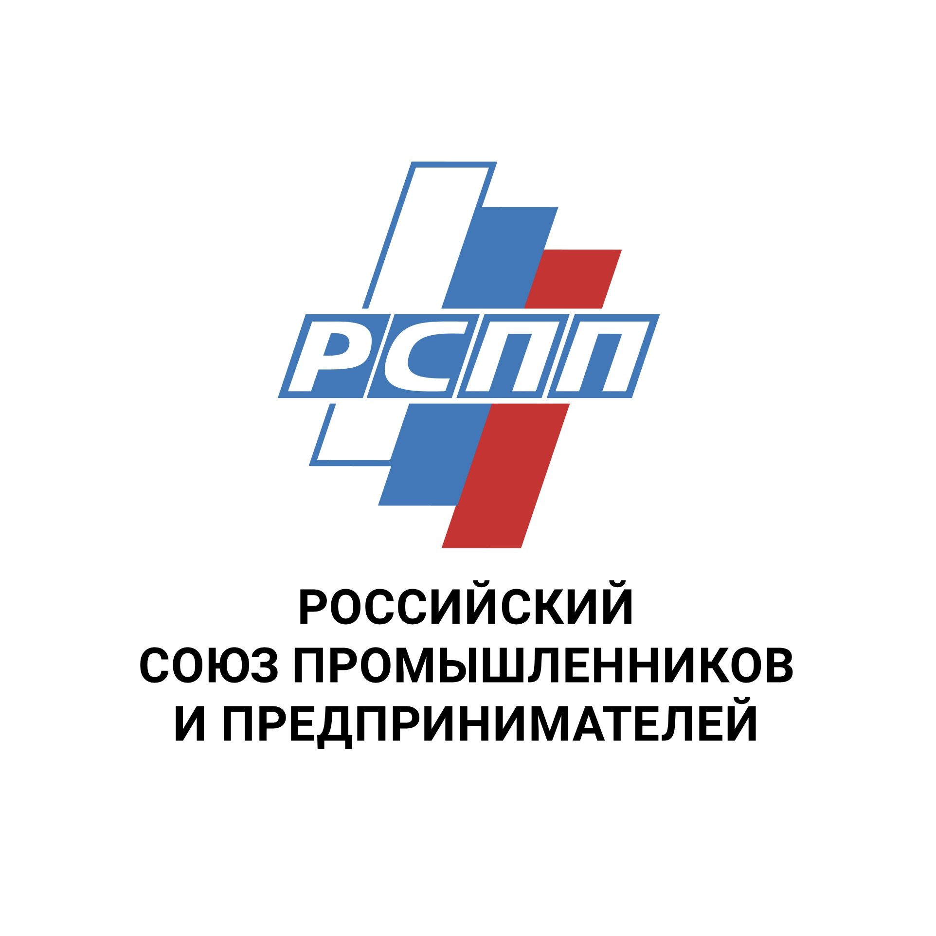 Российский союз промышленников и предпринимателей 