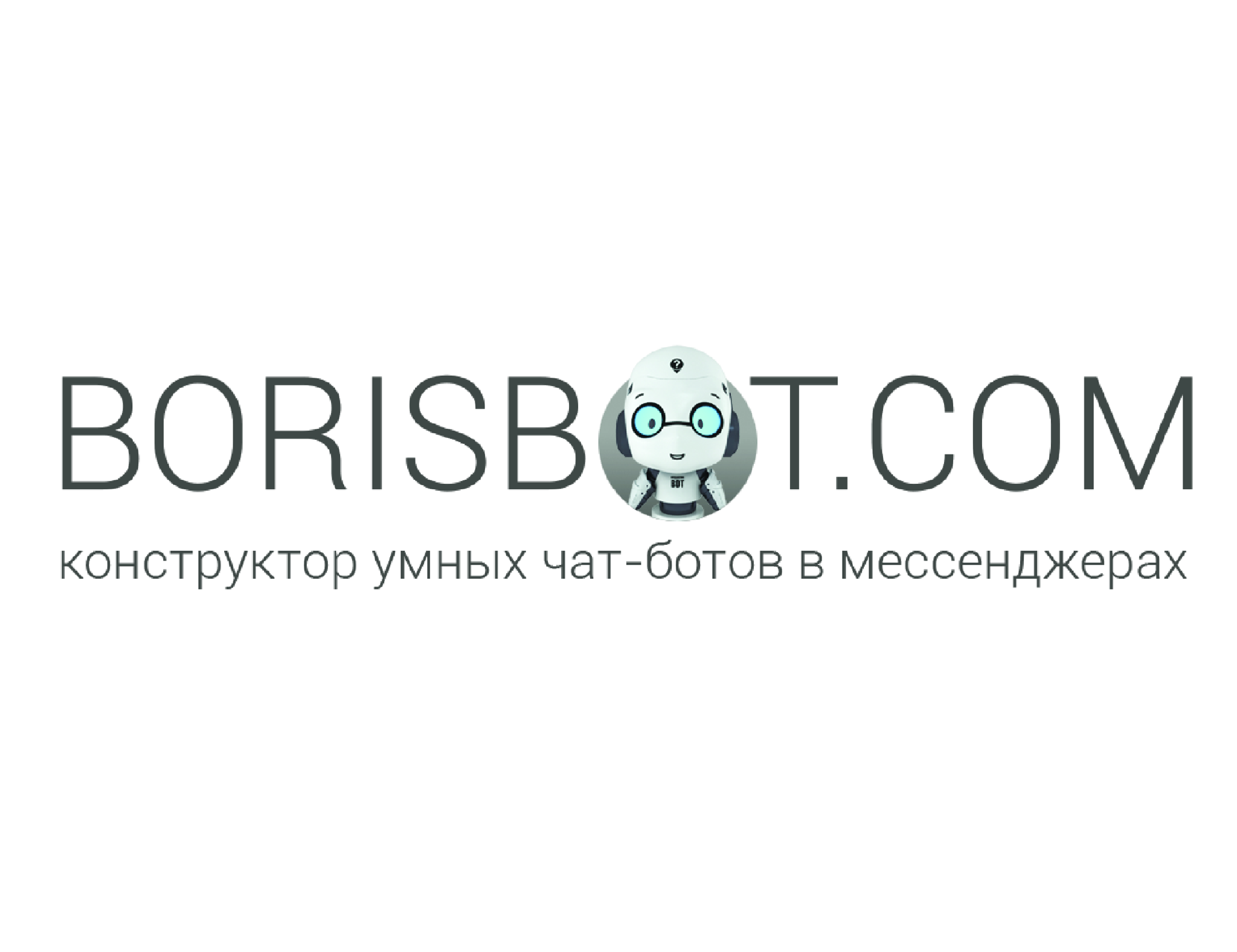 Конструктор чат-ботов BorisBot