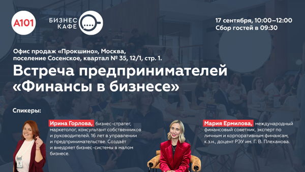 Реальная стратегия бизнеса: финансы без лишних таблиц