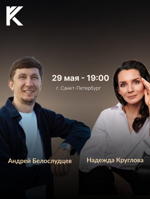 Мастер-класс «Индивидуальность и внутренний мир инвестора»