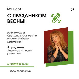 С праздником Весны!
