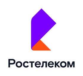 Провайдер цифровых услуг и решений «Ростелеком»