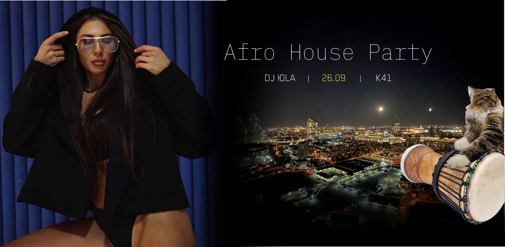 Afro House Party c DJ ЮLA на 41 этаже