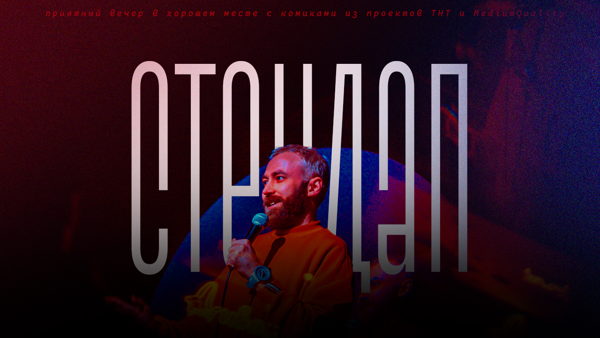 ТОП-СТЕНДАП / Pub no pub Таганка / 20:00