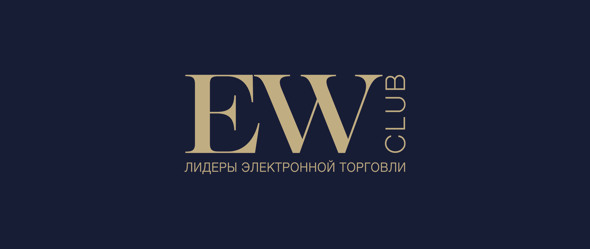 Онлайн-кофейня с Ириной Поддубной знакомство с EW Club