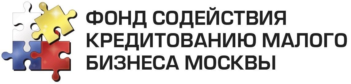 Фонд содействия кредитованию малого бизнеса Москвы
