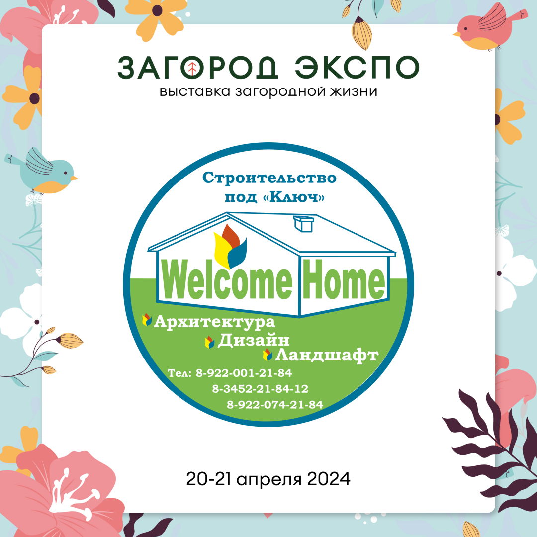 Welcome Home