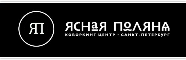 Ясная Поляна | Партнёр