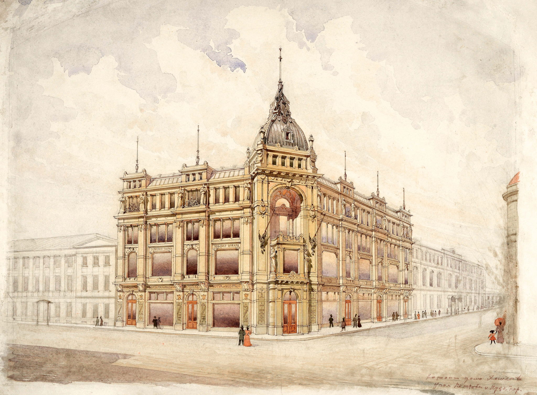 Илларион Иванов-Шиц. Полвека на службе Москве (МУАР)