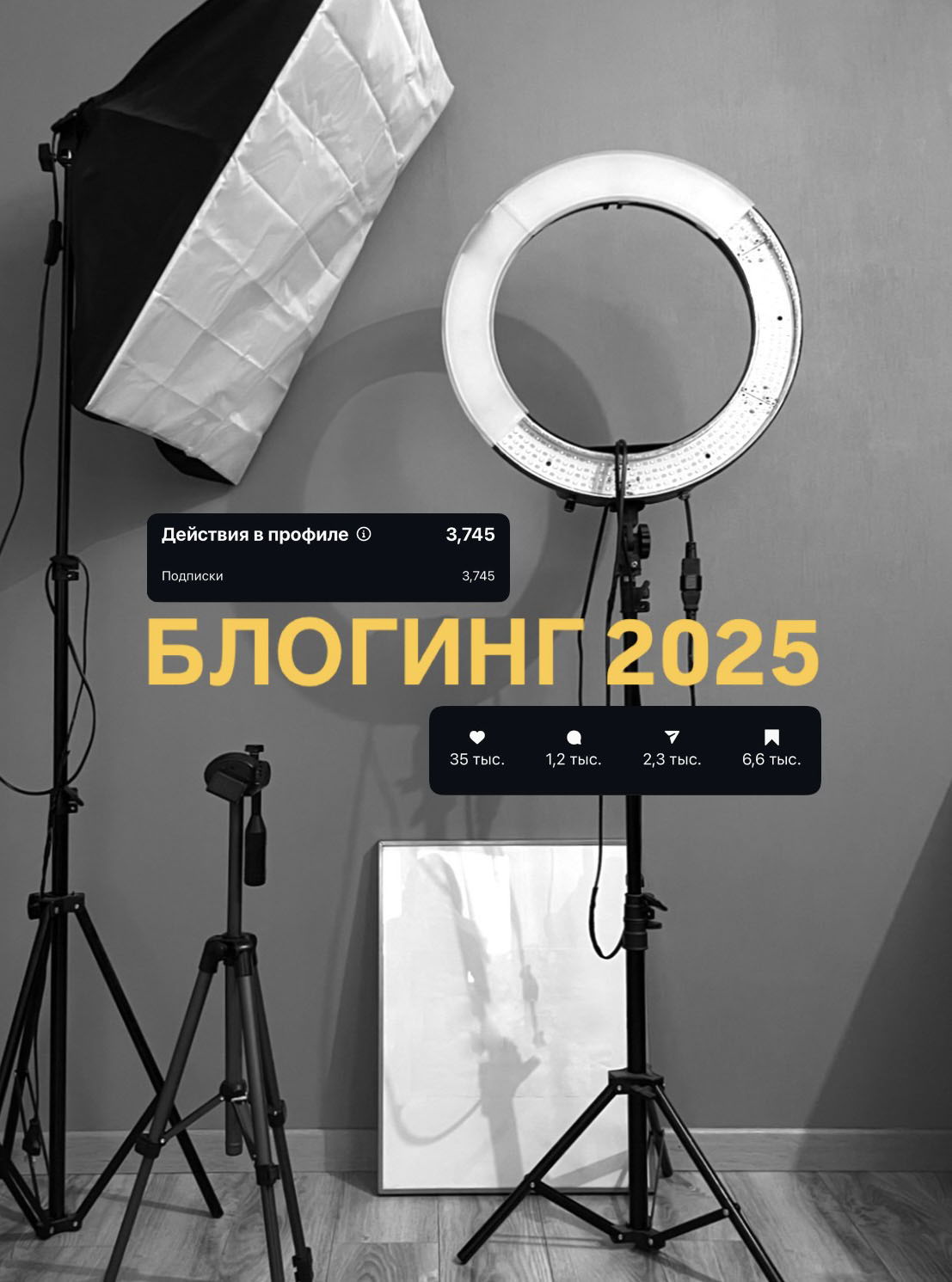 Тренды блогинга 2025: что работает сейчас?