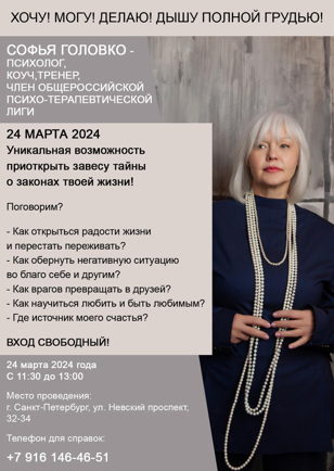 Тренинг Хочу! Могу! Делаю! Копия