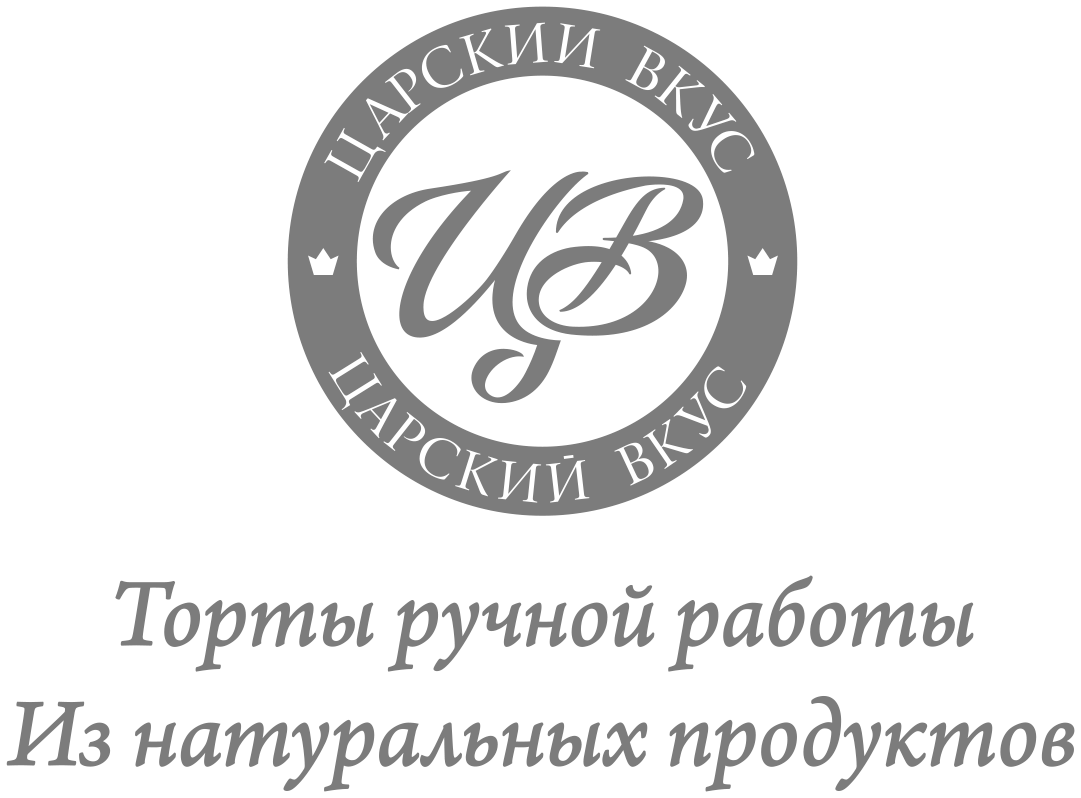 Царский вкус