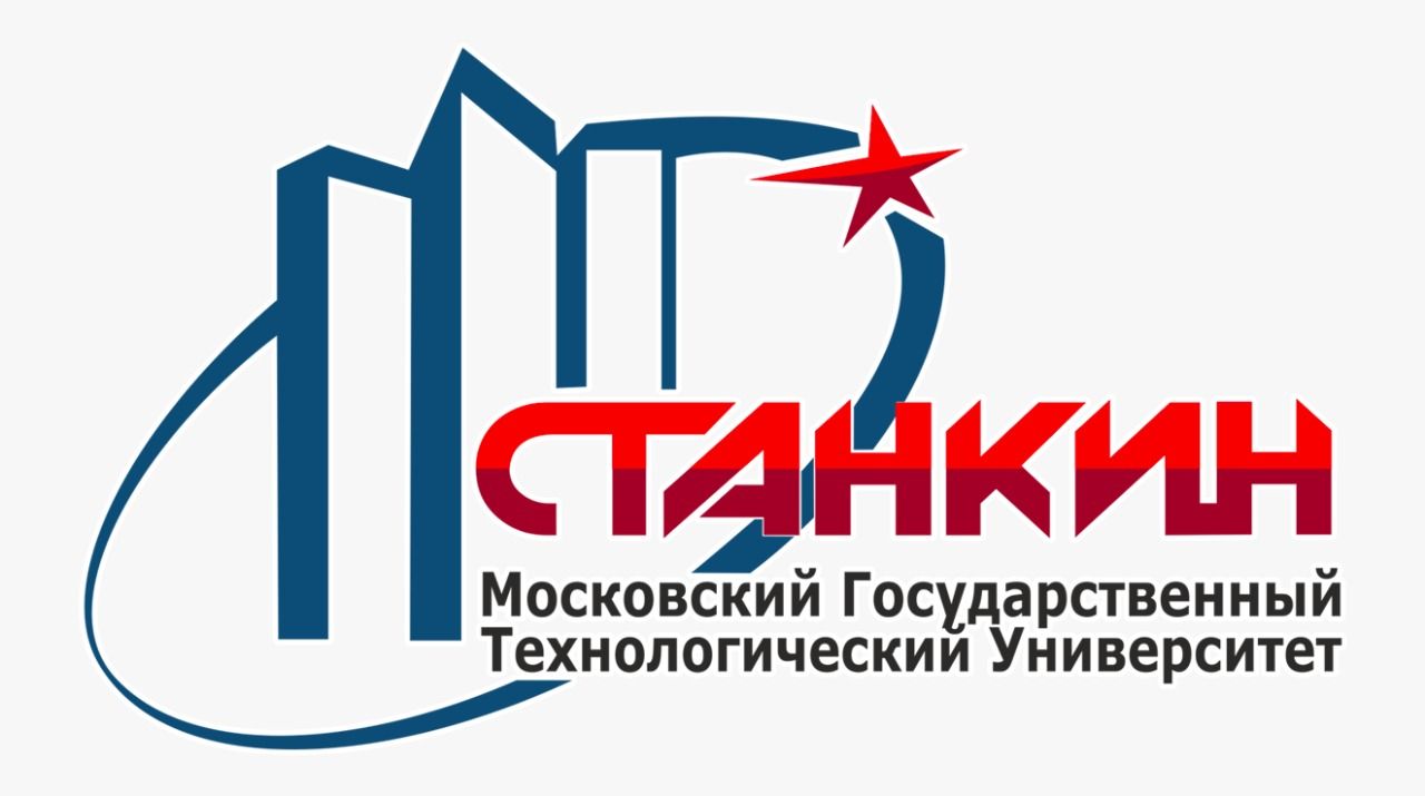 МГТУ «СТАНКИН»