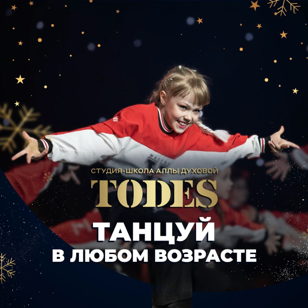 Волонтеры на танцевальном фестивале, 15-16 марта 2025