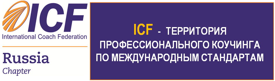 ICF Russia