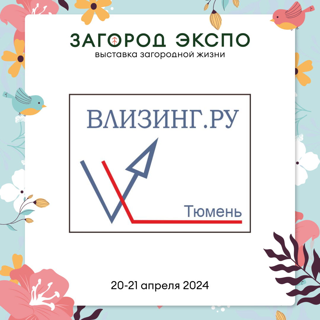 ВЛИЗИНГ.РУ