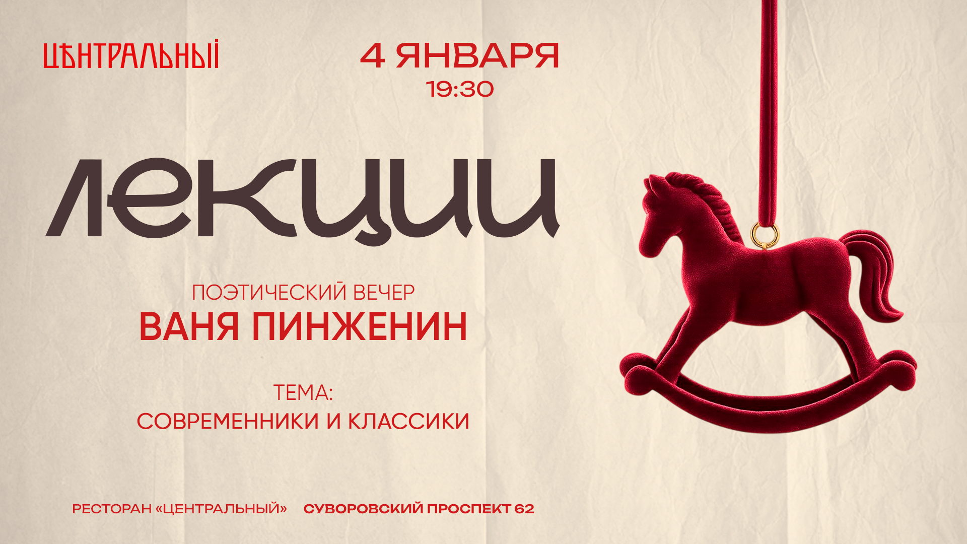 Лекция: Современники и классики