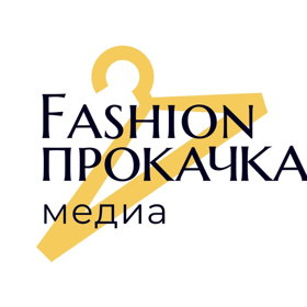 Fasion Прокачка  Медиа (СМИ)