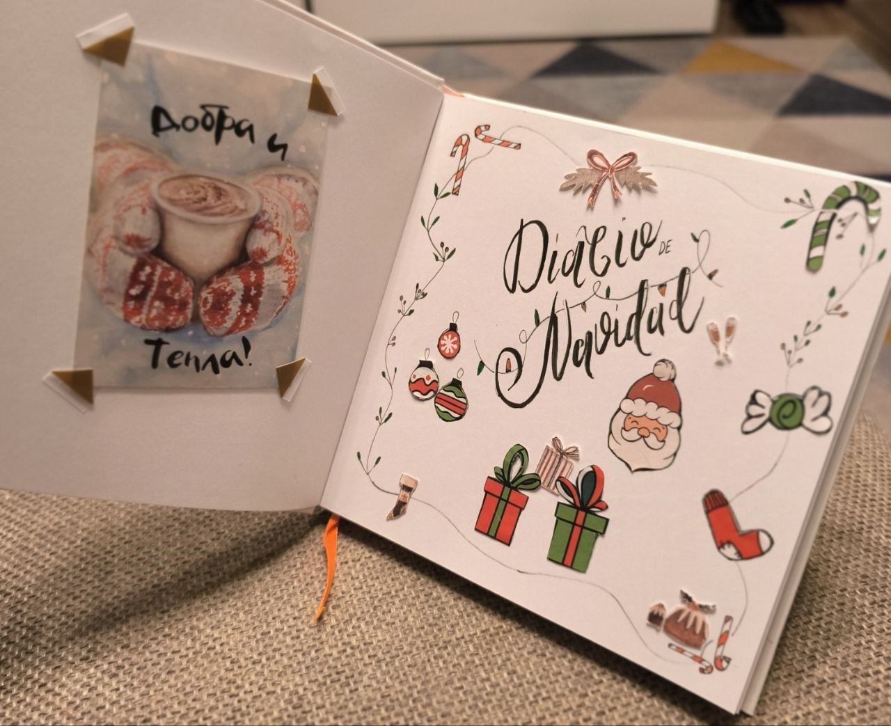 Адвент-игра ESadviento и рождественский дневник