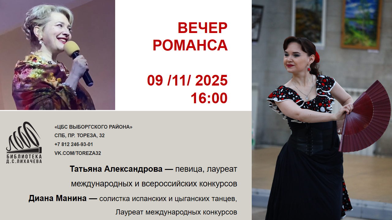 Любовь — волшебная страна
