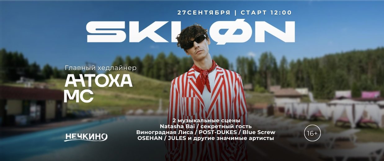 SKLØN