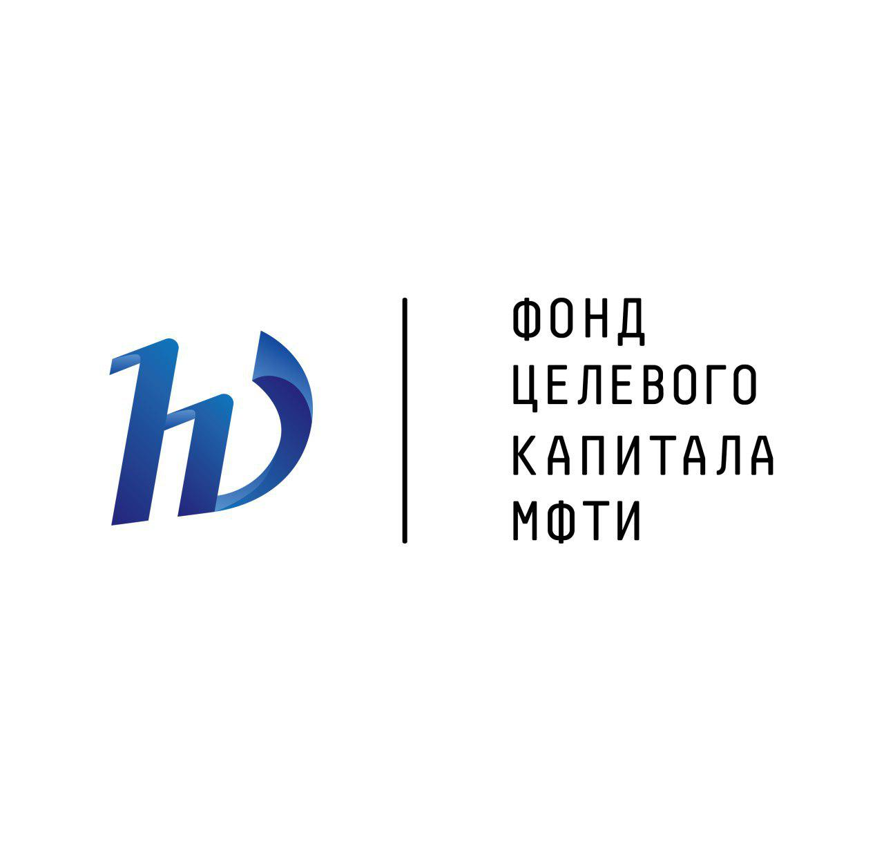 Фонд Целевого Капитала МФТИ