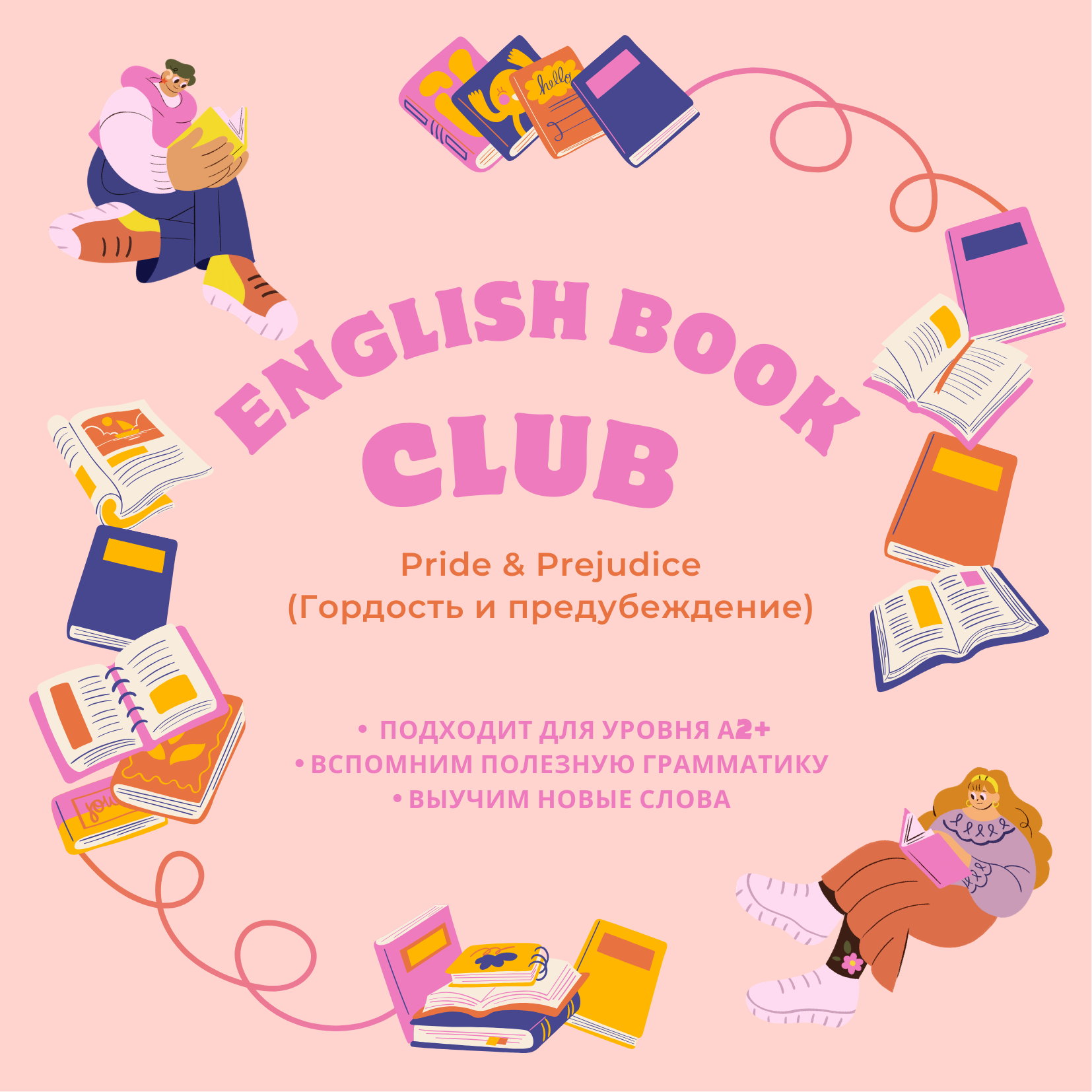 English book club