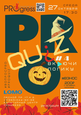 PROQUIZ#4 