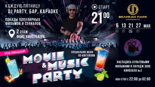 Movie&amp;Music Party